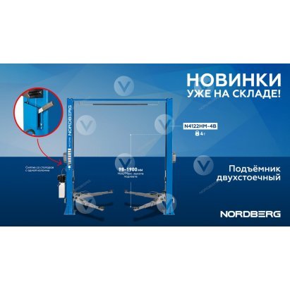 Двухстоечный подъемник г/п 4т NORDBERG
